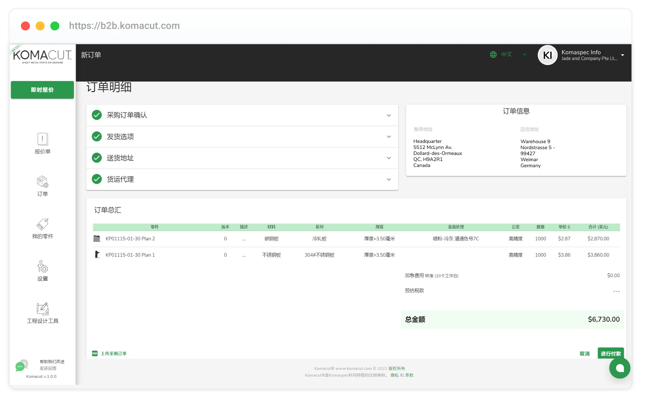 CN Order & Delivery