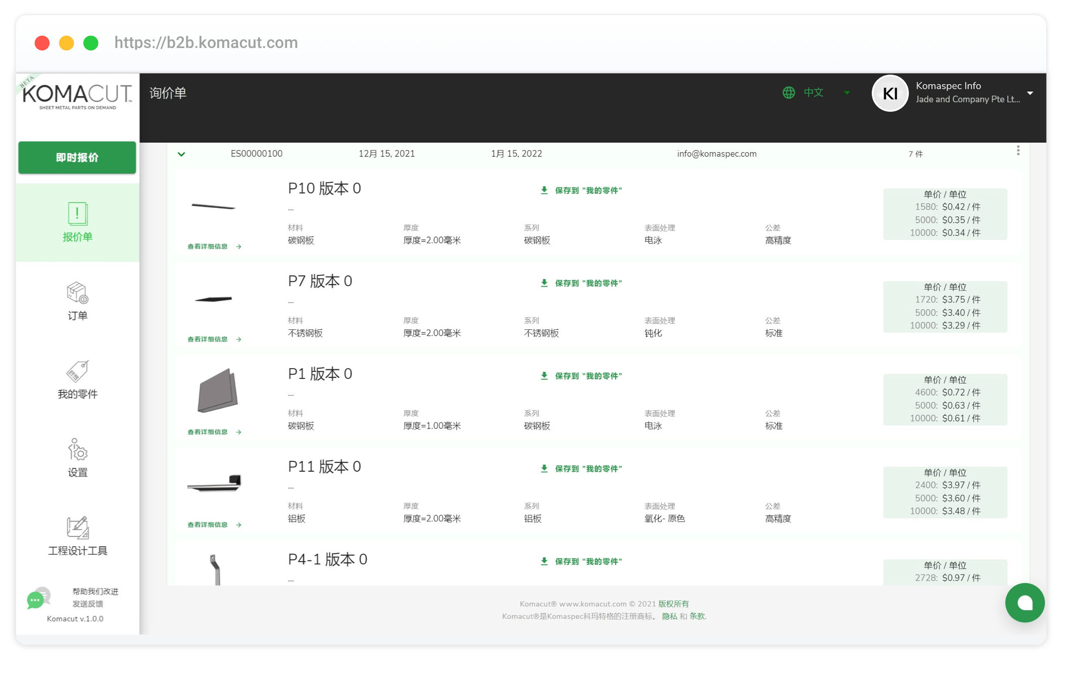 CN Instant Quote With Detailed Breakdown